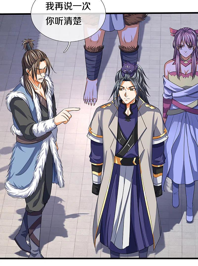 神武天尊~漫画,第331话 多谢你的刀4图