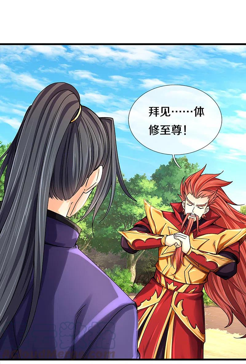 神武天尊~漫画,第319话 离开真武界3图