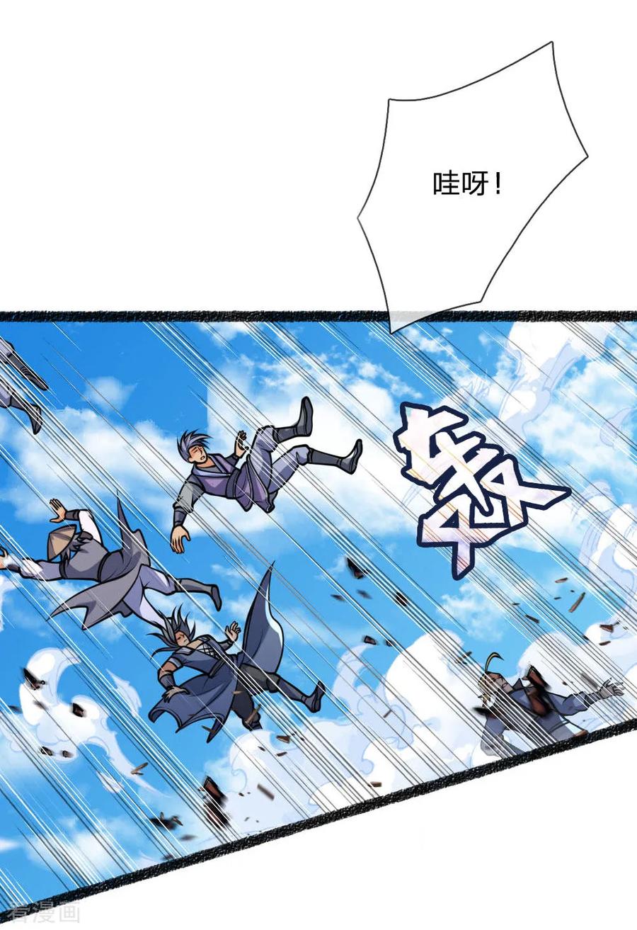 神武天尊~漫画,第166话 九成功力，毫发无损3图