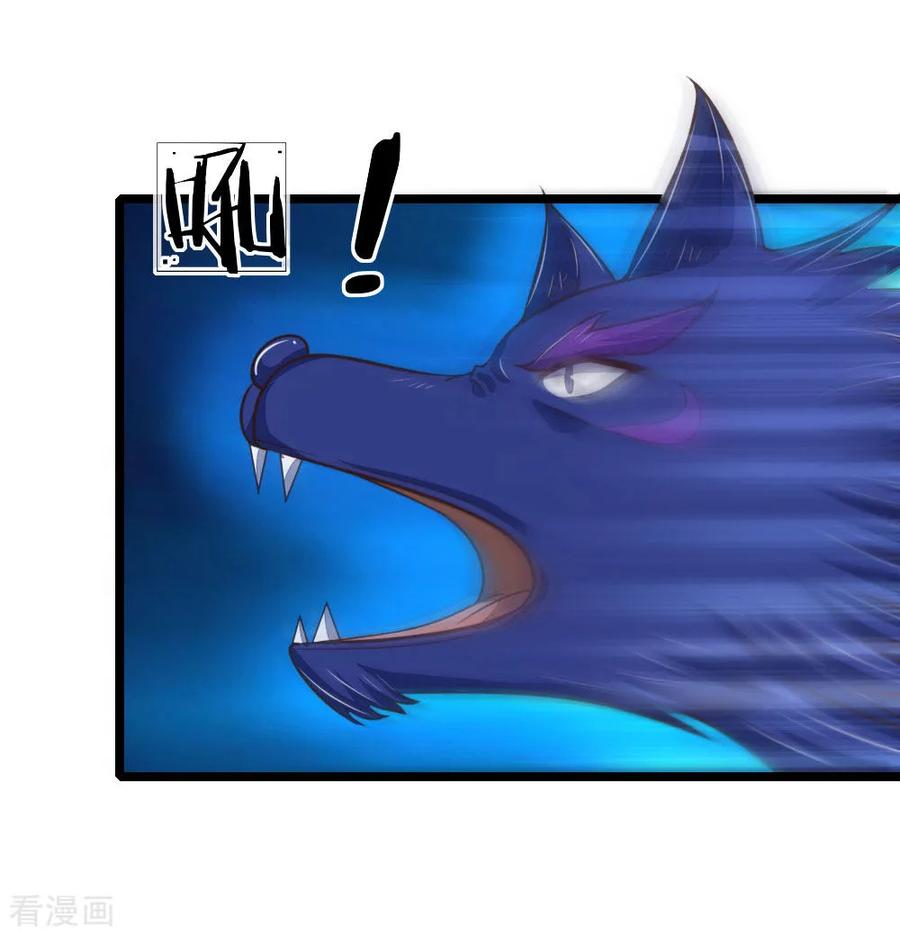 神武天尊~漫画,第134话 拖延片刻，偷袭成功2图