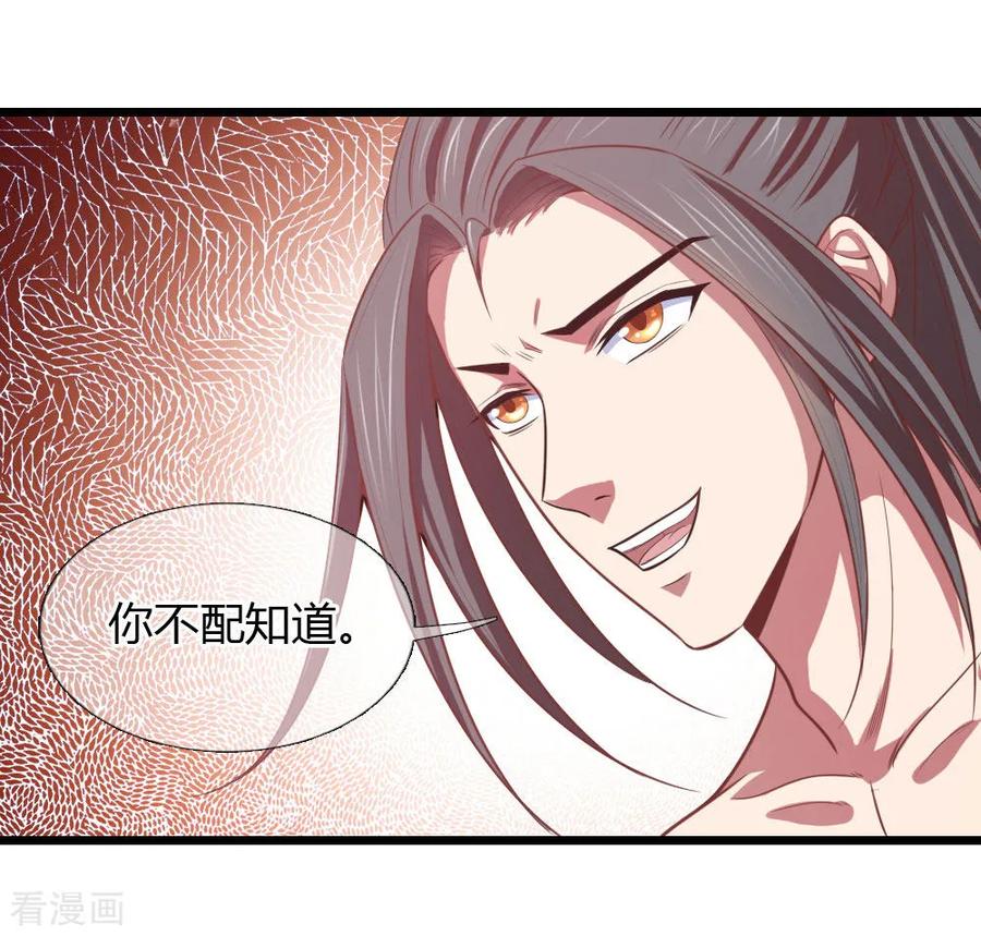 神武天尊~漫画,第14话5图