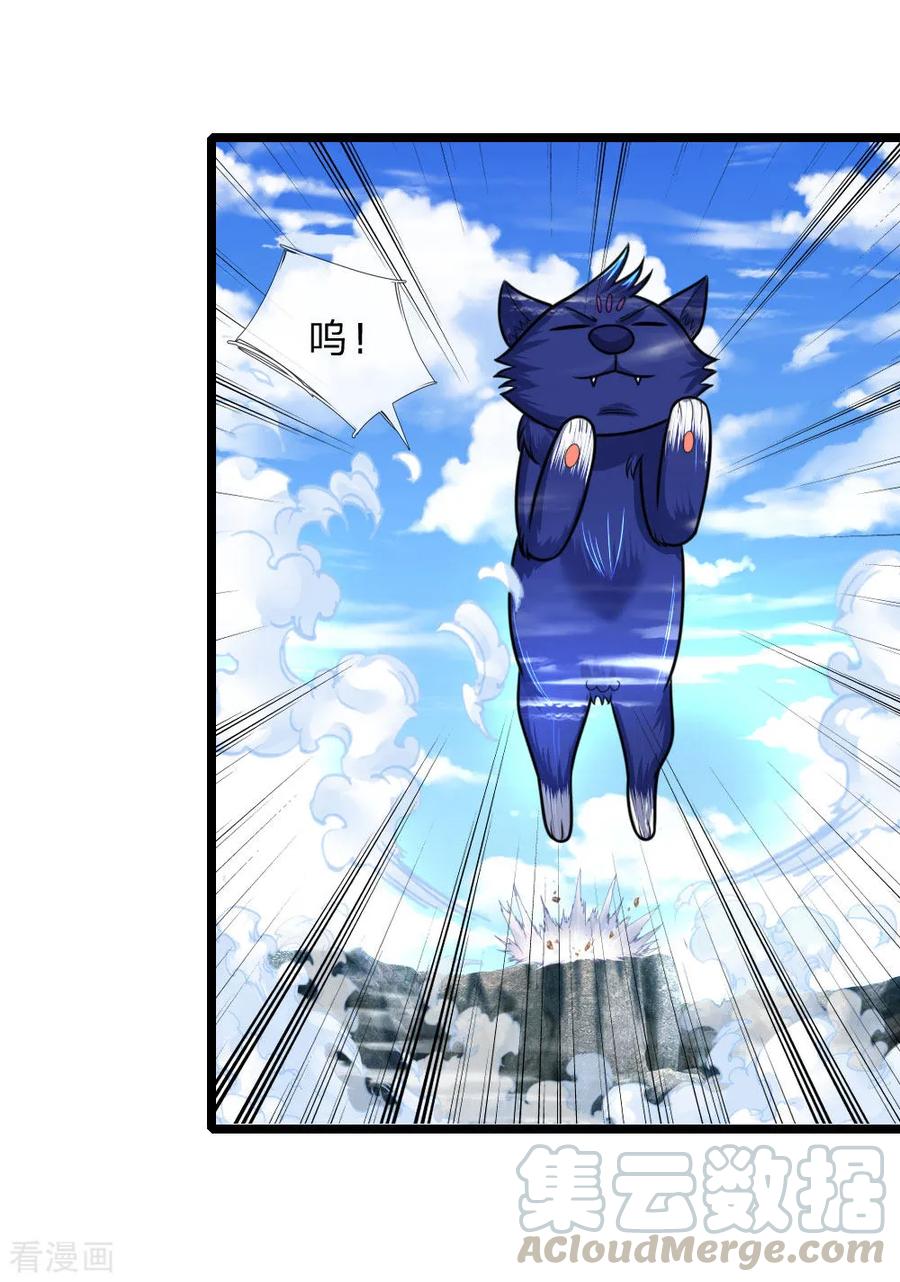 神武天尊~漫画,第161话 识破计谋，正面迎敌5图