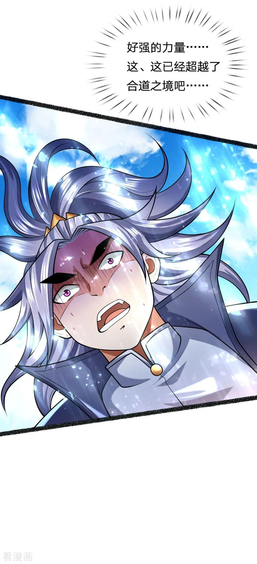 神武天尊~漫画,第166话 九成功力，毫发无损4图