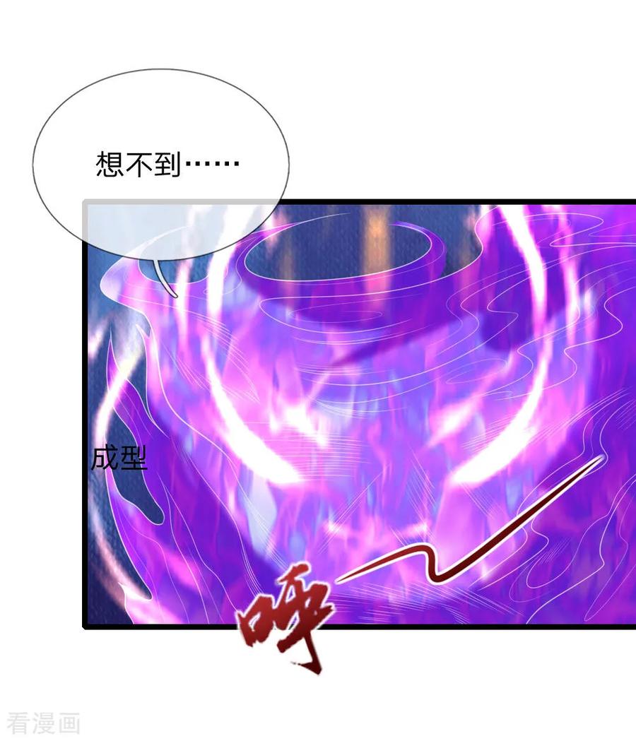 神武天尊~漫画,第27话4图