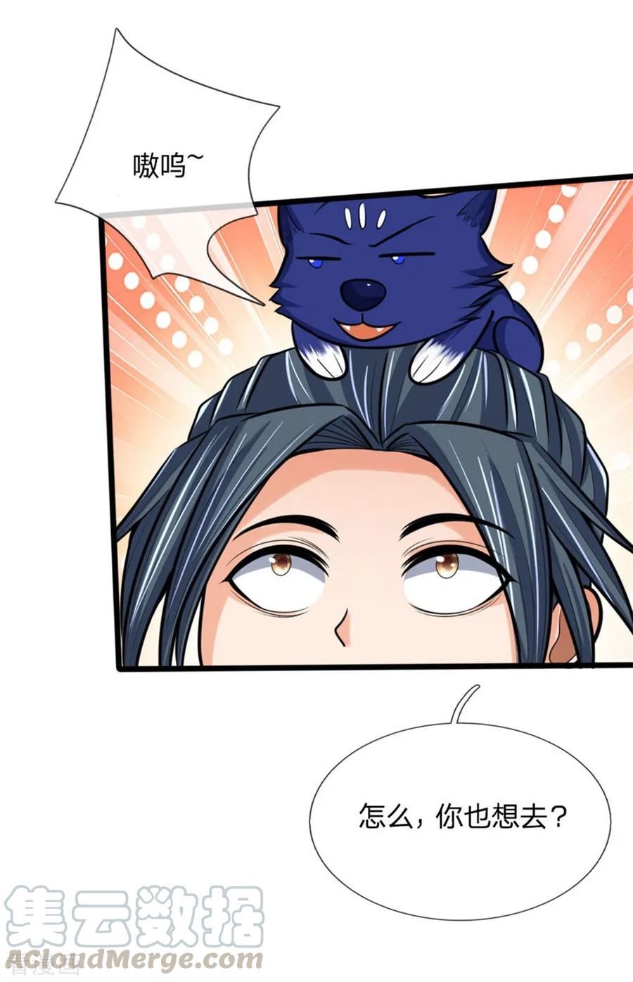 神武天尊~漫画,第200话 武者名册，打折处理1图