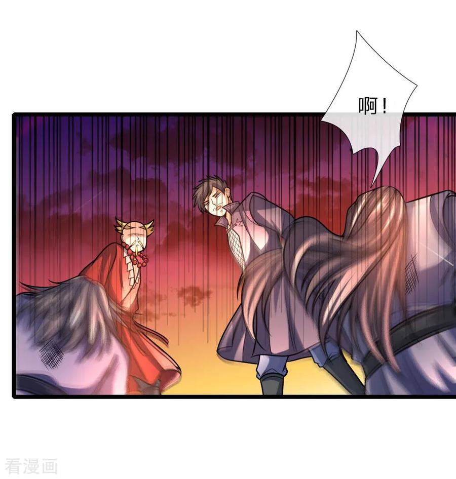 神武天尊~漫画,第153话 斩草除根，刺杀同伴3图