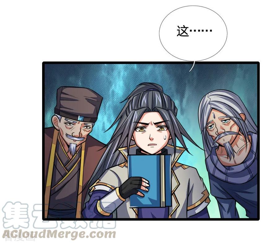 神武天尊~漫画,第202话 师尊极强，勿下杀手3图