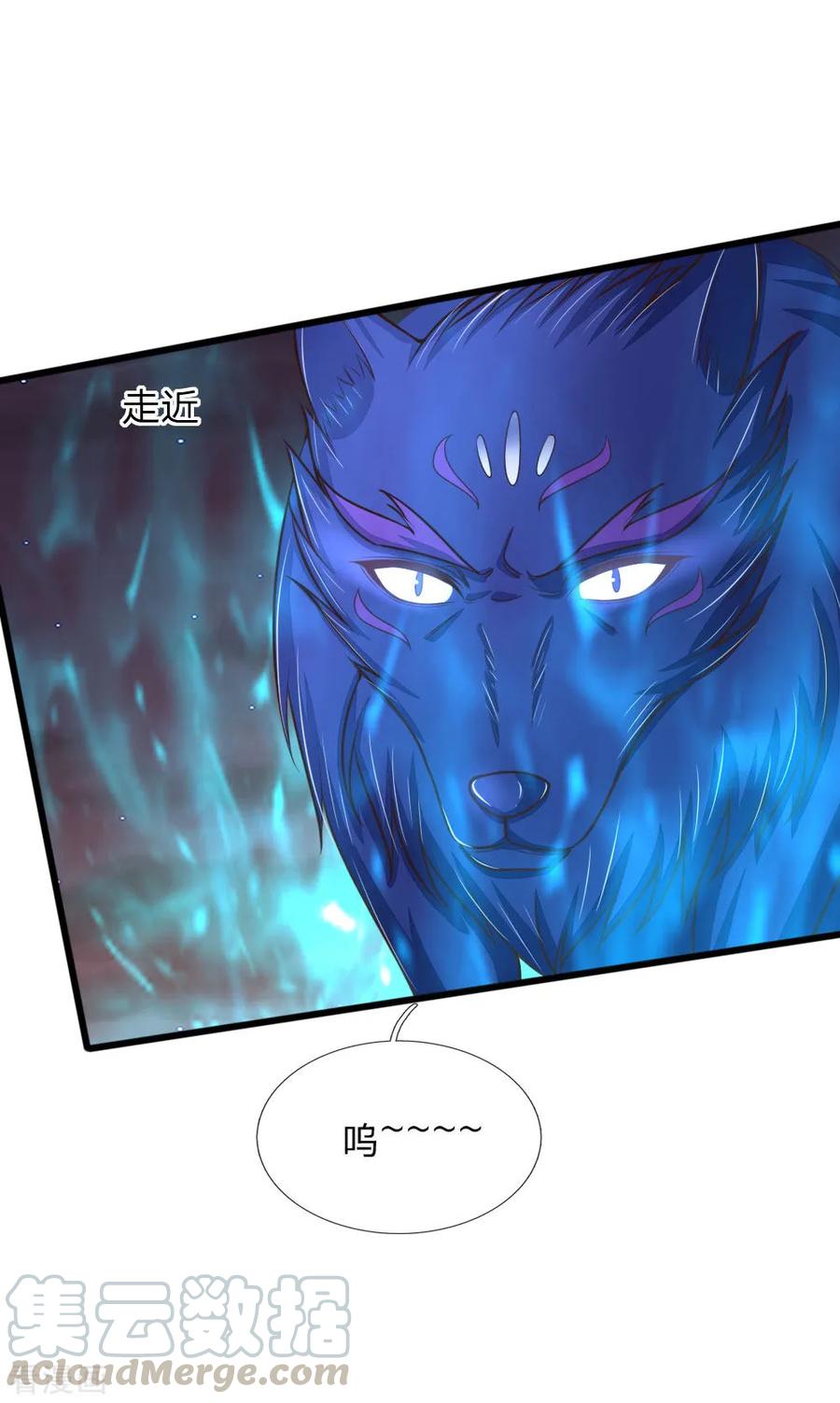 神武天尊~漫画,第134话 拖延片刻，偷袭成功5图