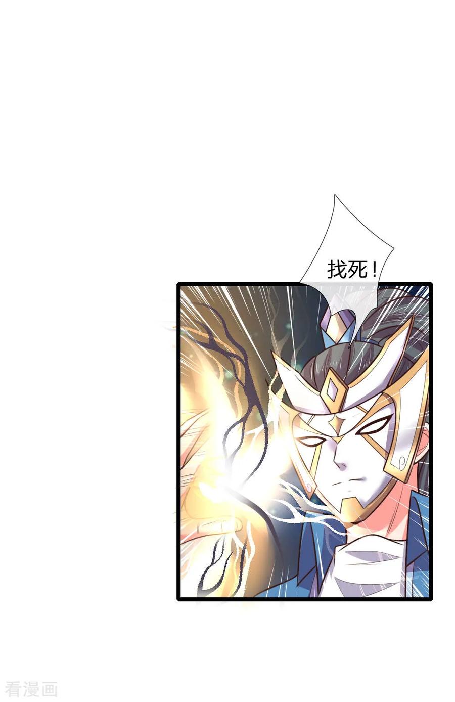 神武天尊~漫画,第49话3图