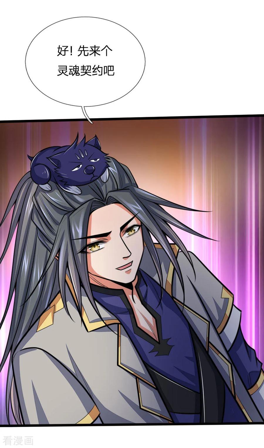 神武天尊~漫画,第196话 天道神威，惊雷乍现3图