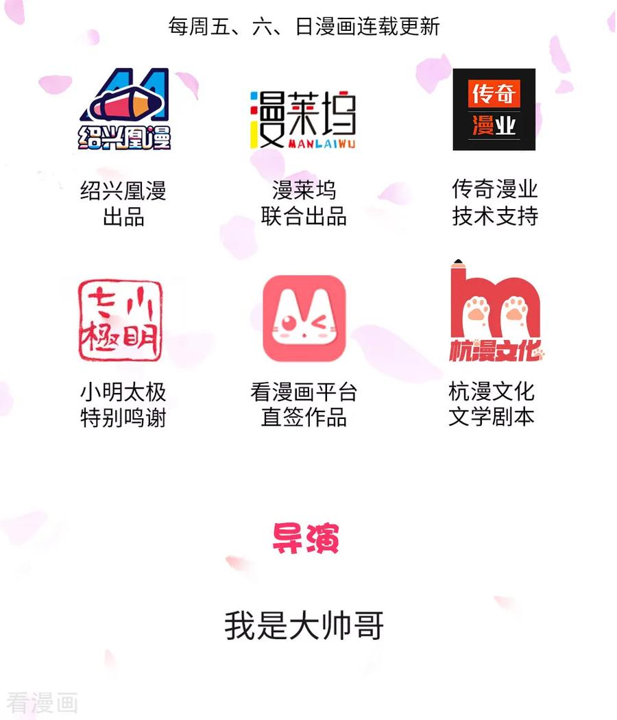 神武天尊~漫画,第5话2图