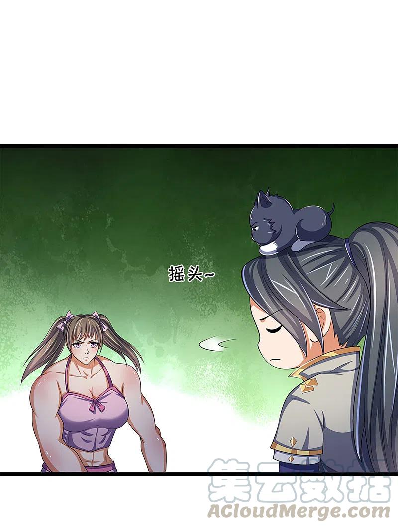 神武天尊~漫画,第338话 我忍你很久了3图