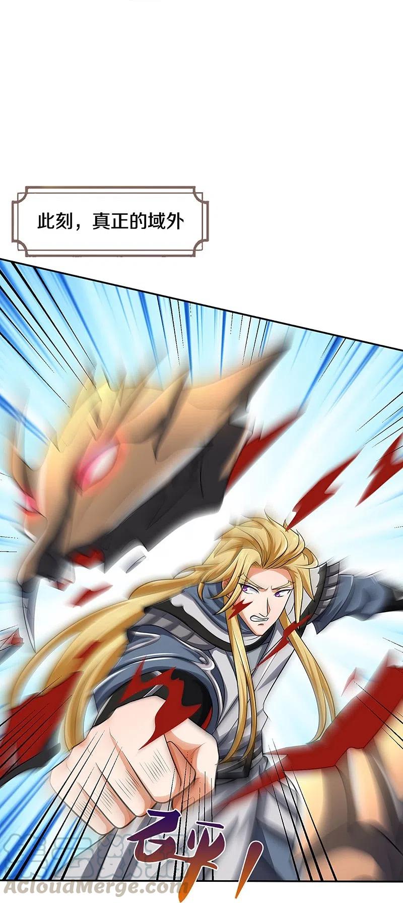 神武天尊~漫画,第359话 域外，开启挑战的第一步5图