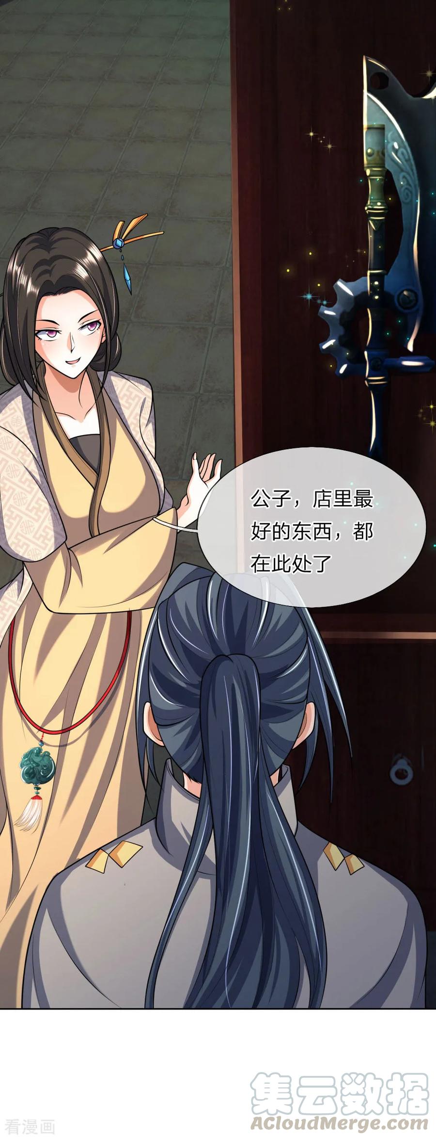 神武天尊~漫画,第204话 挑选兵器，巧遇熟人5图