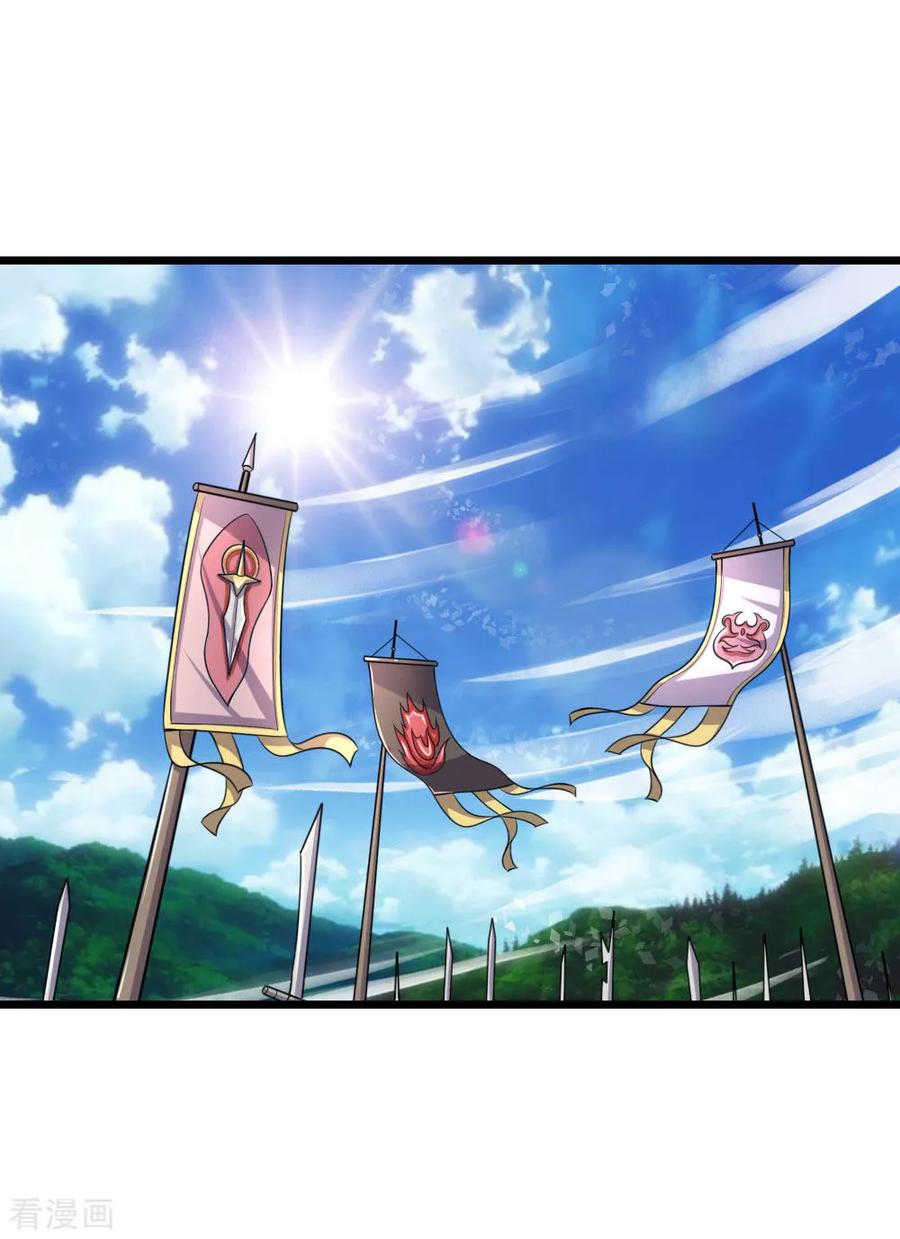 神武天尊~漫画,第43话2图