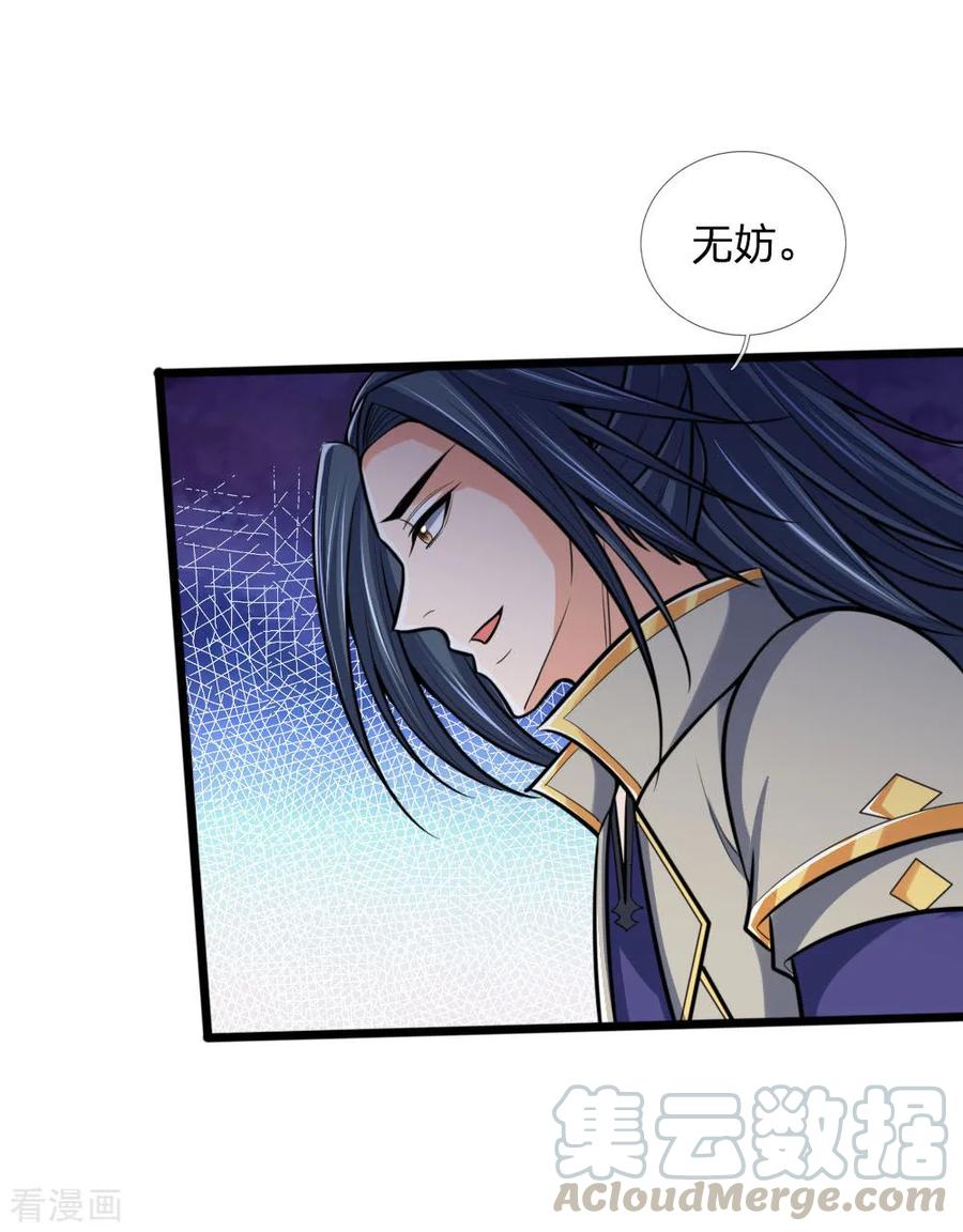 神武天尊~漫画,第193话 以一敌十，轻松破城4图