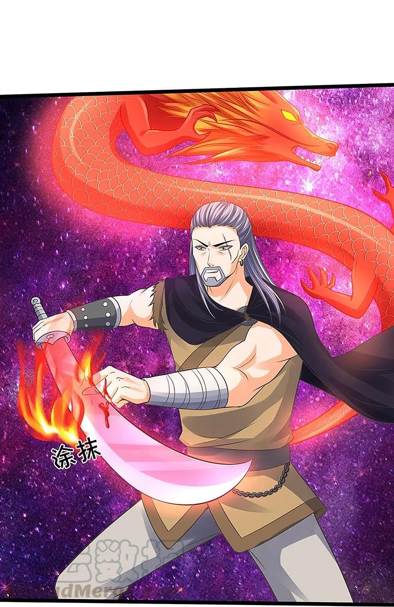 神武天尊~漫画,第365话 你究竟是谁？5图