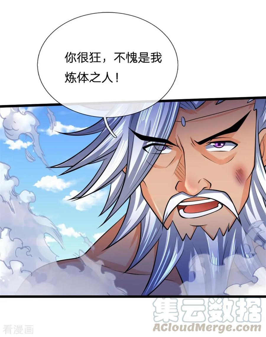 神武天尊~漫画,第164话 躲避自如，疑心渐起5图