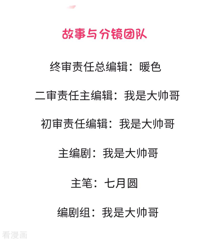 神武天尊~漫画,第5话4图