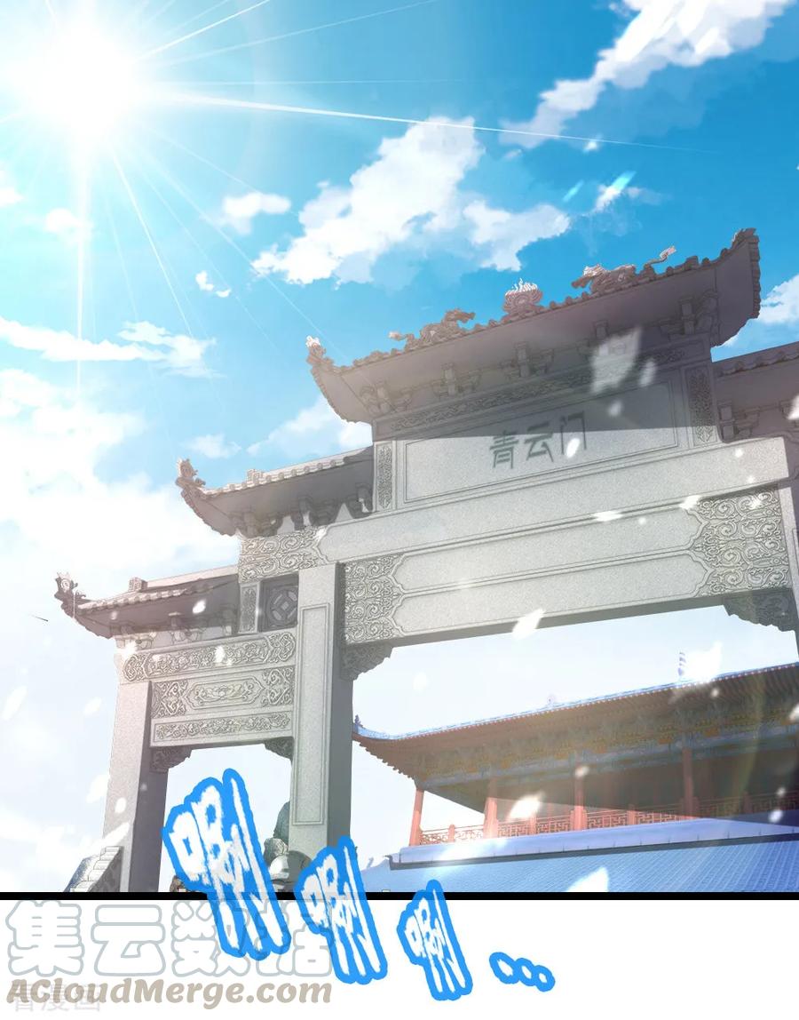 神武天尊~漫画,第154话 闭关修炼，切勿打扰1图