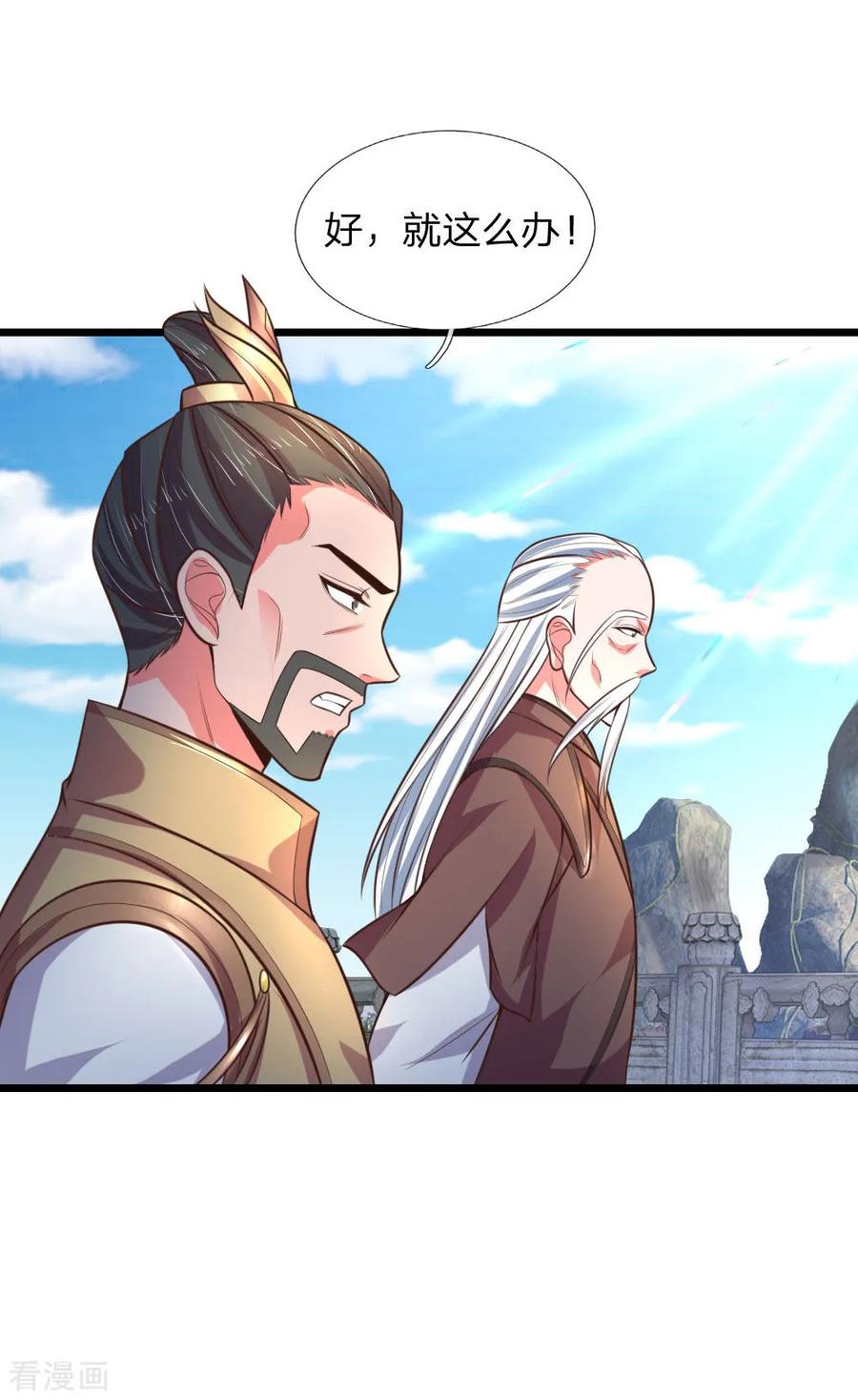 神武天尊~漫画,第58话 武者之耻，密谋用毒4图