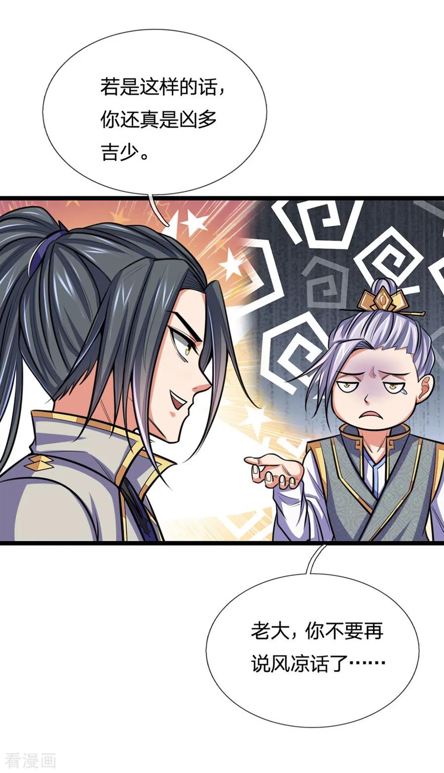 神武天尊~漫画,第207话 龙凤大赛，凶多吉少4图