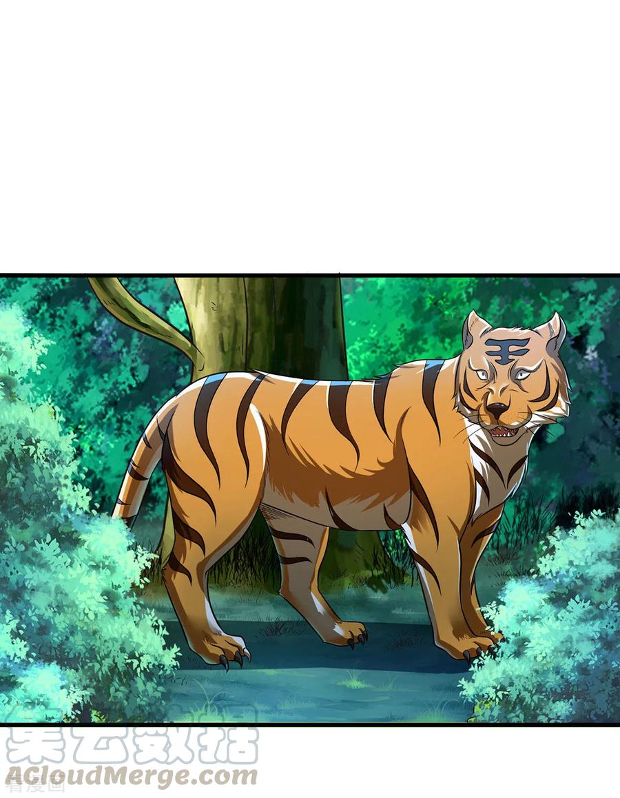 神武天尊~漫画,第281话 兽王现身与各方商议！4图