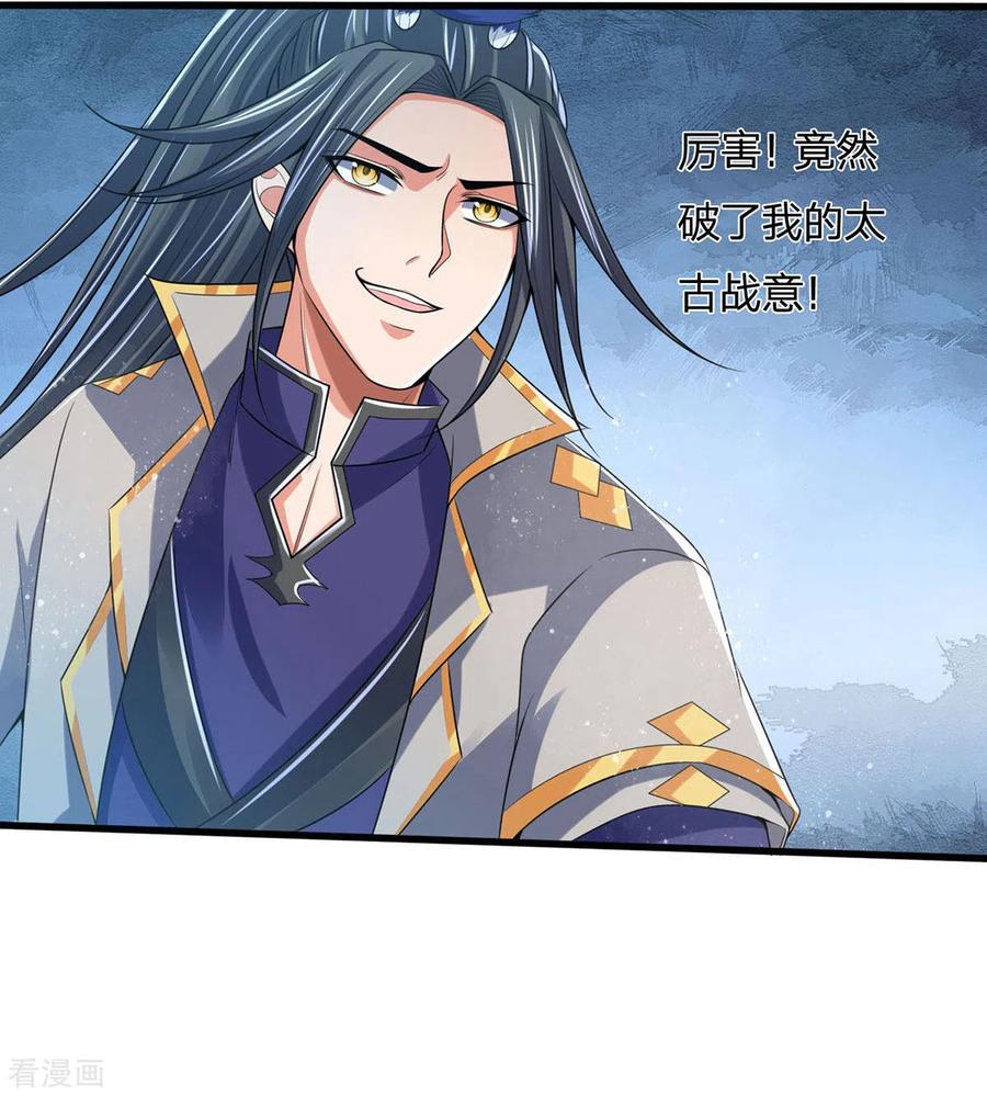 神武天尊~漫画,第264话 比武结束 闭关修炼5图