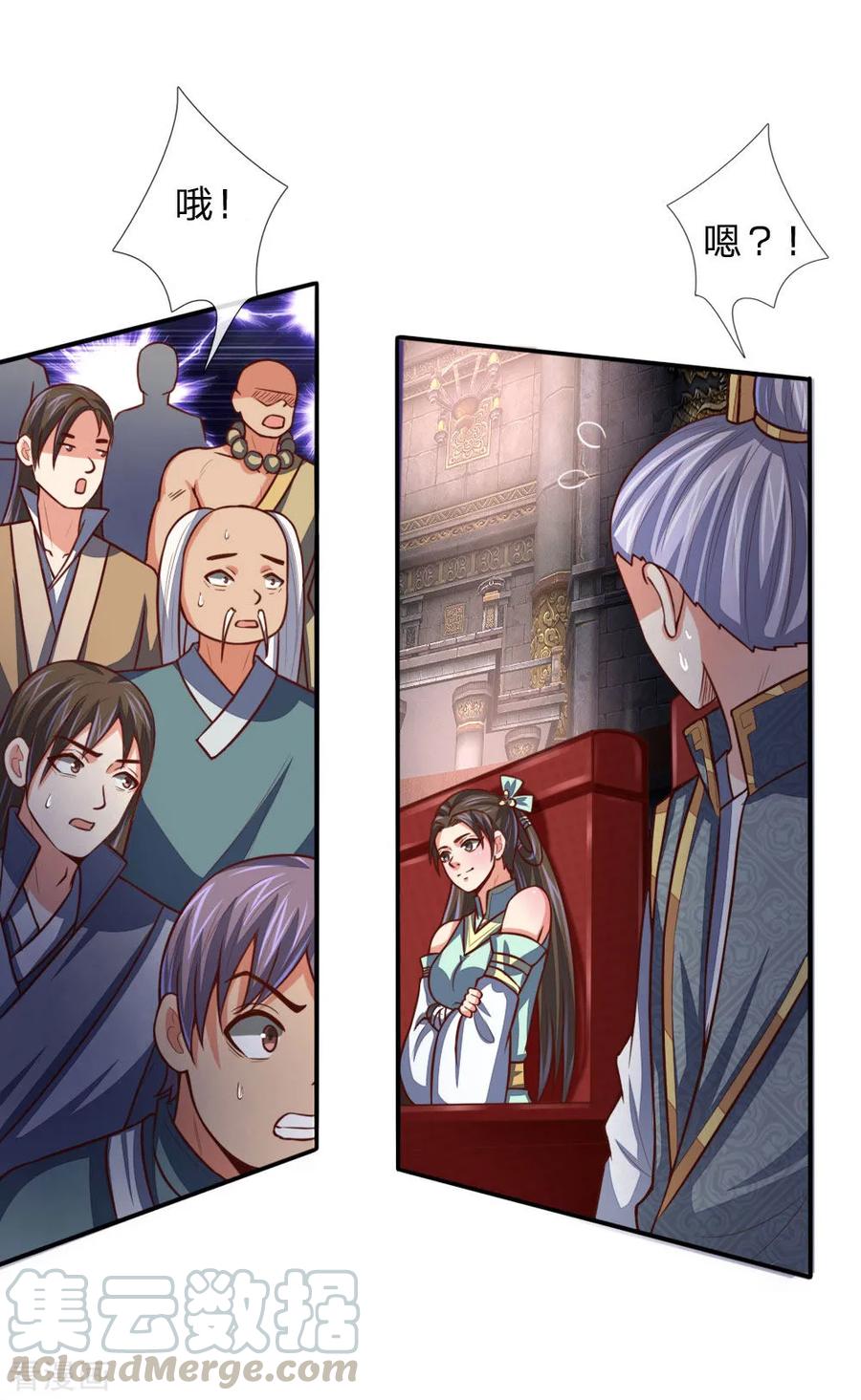 神武天尊~漫画,第81话 风雷双石，志在必得5图