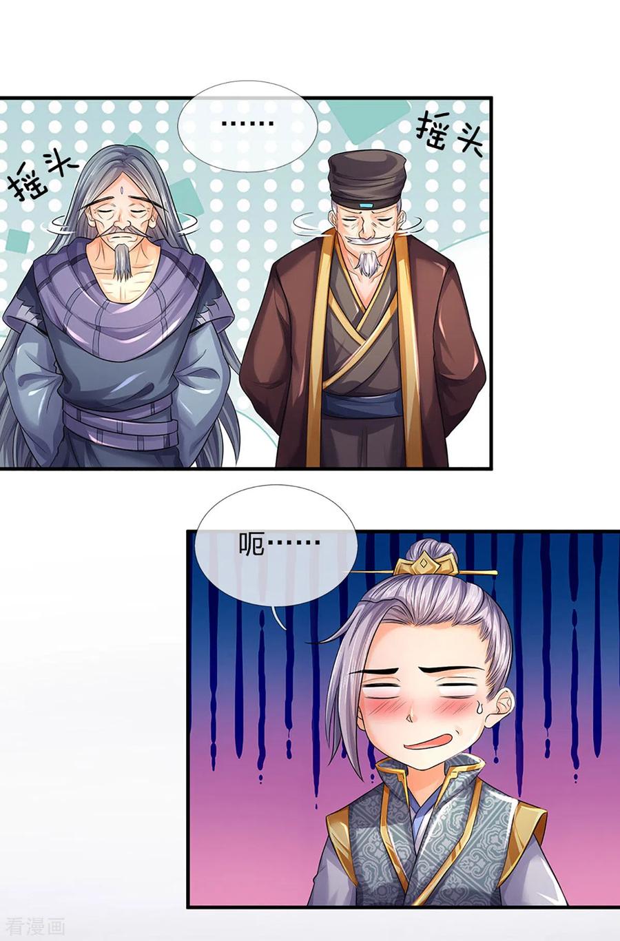 神武天尊~漫画,第265话 神秘高手和空前盛况5图