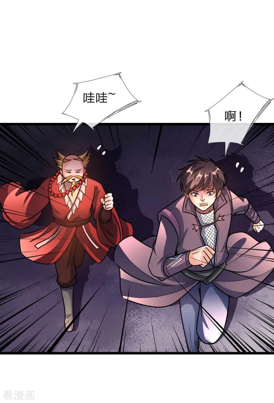 神武天尊~漫画,第153话 斩草除根，刺杀同伴4图