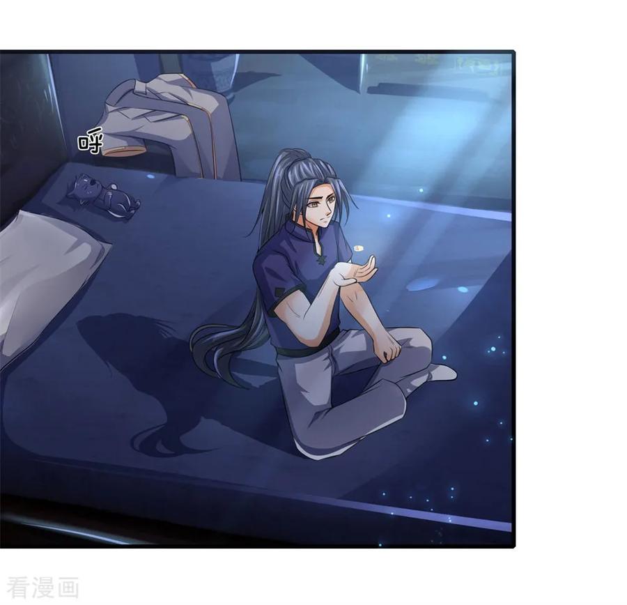 神武天尊~漫画,第232话 分裂神魂，孕育人格5图