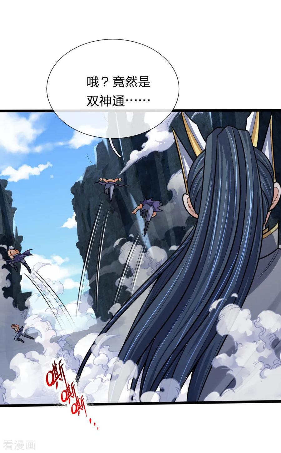 神武天尊~漫画,第170话 摧其因果，毁其本体3图