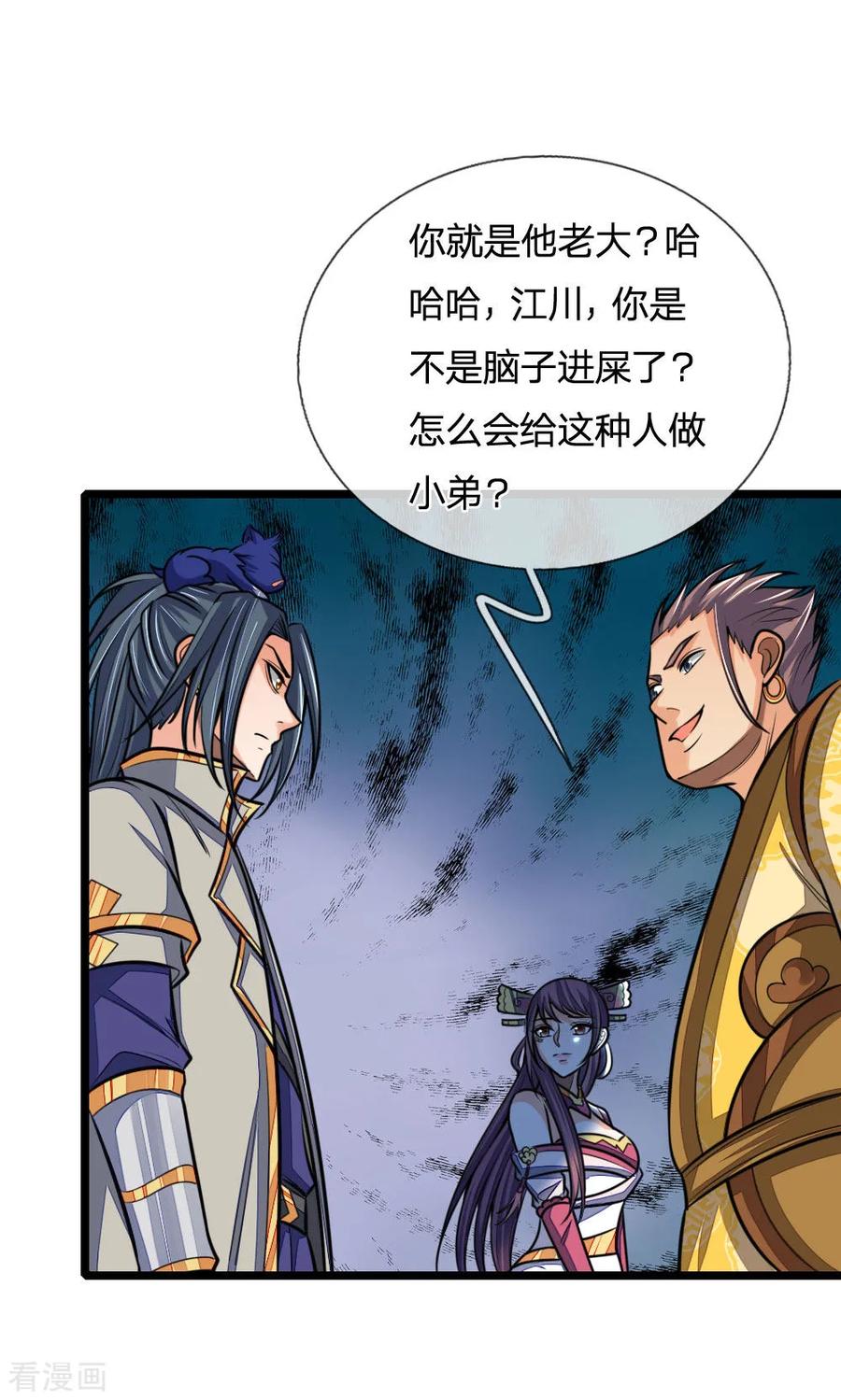 神武天尊~漫画,第213话 威压震慑，跪地求饶3图