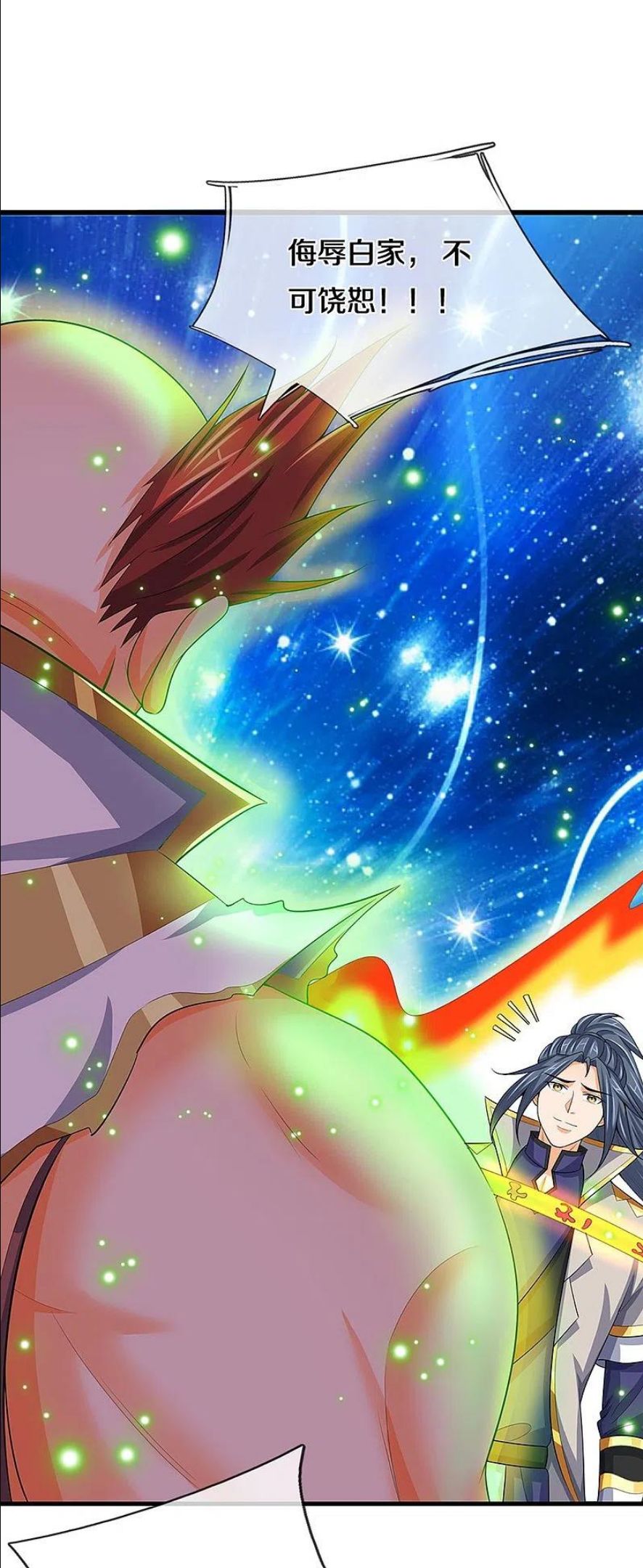 神武天尊~漫画,第429话 二十四座仙台，不过如此4图