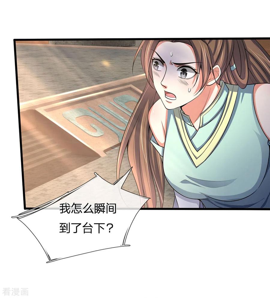 神武天尊~漫画,第272话 萧晨对江川4图