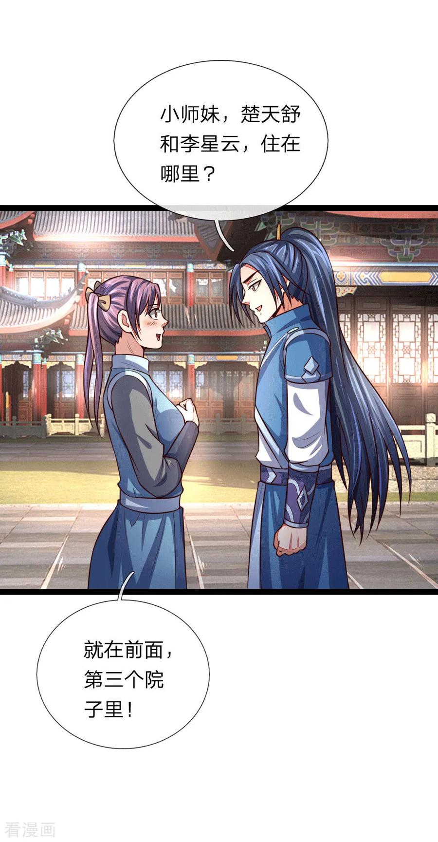 神武天尊~漫画,第107话 身为武者，最忌背叛3图