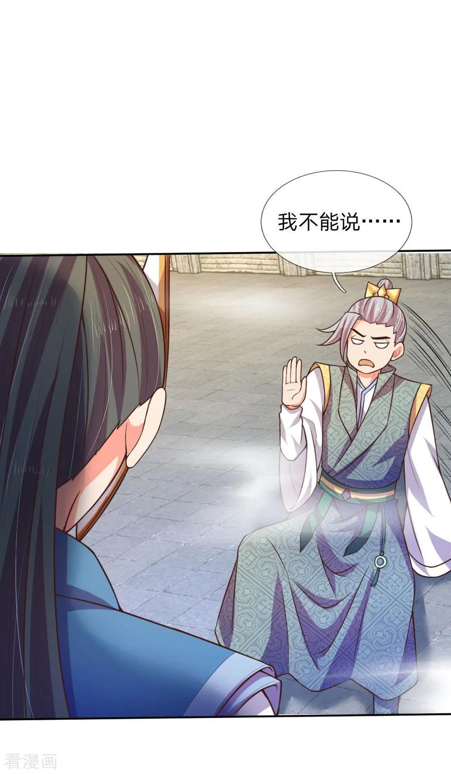 神武天尊~漫画,第64话 青云崛起，万众臣服4图