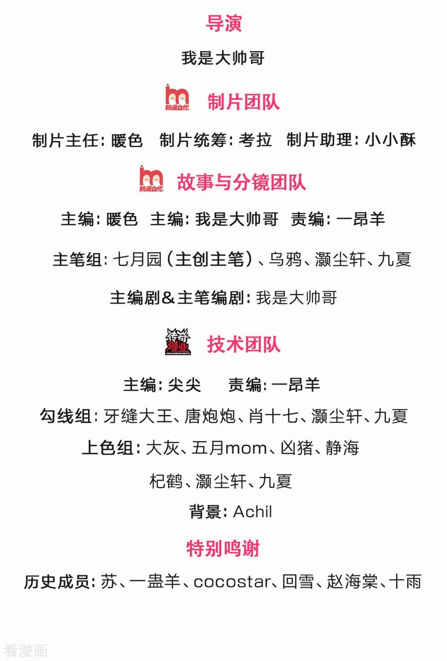 神武天尊~漫画,第252话 给你薄面，低调行事2图