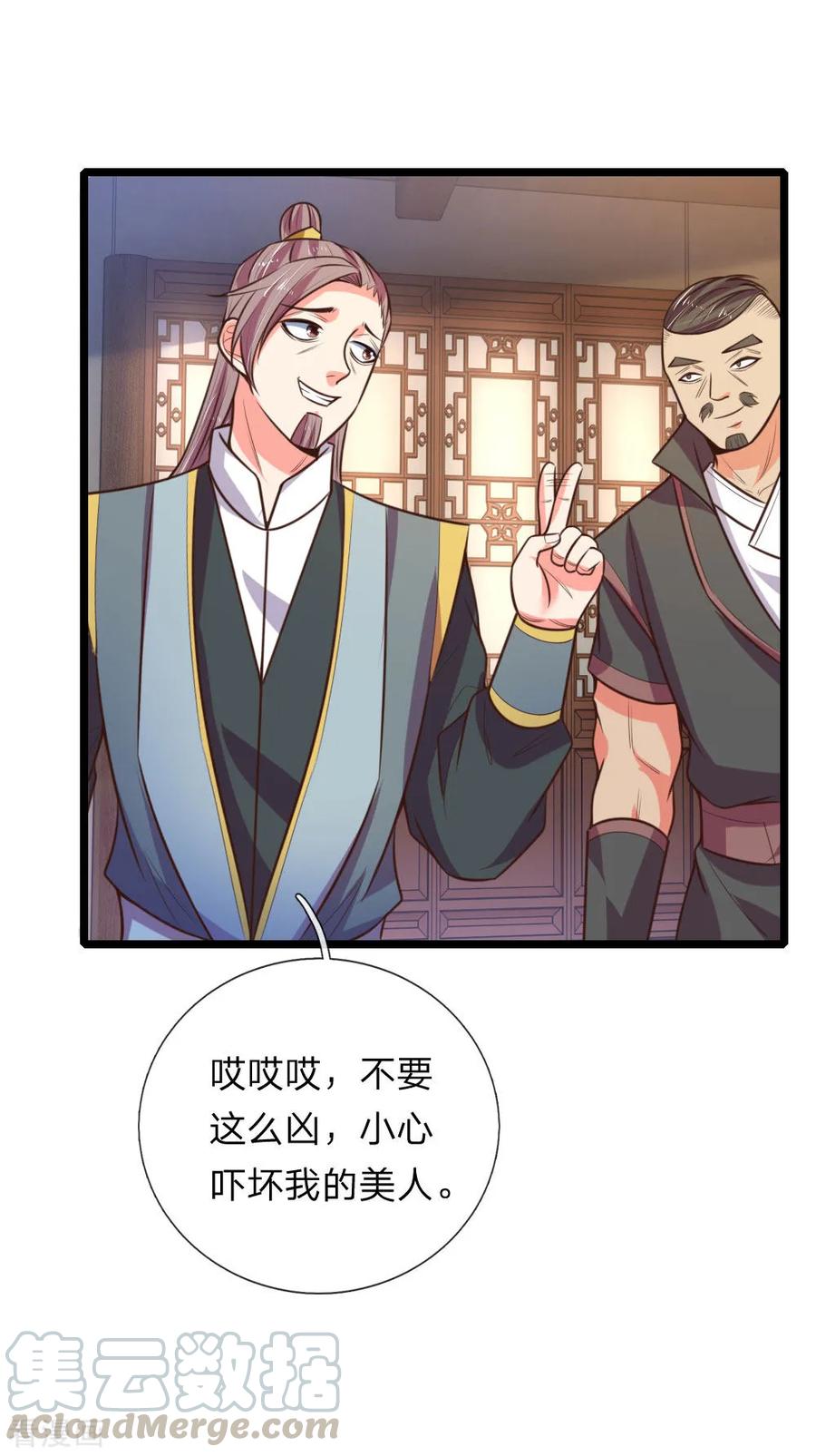 神武天尊~漫画,第68话 宁死不辱，生死时刻1图