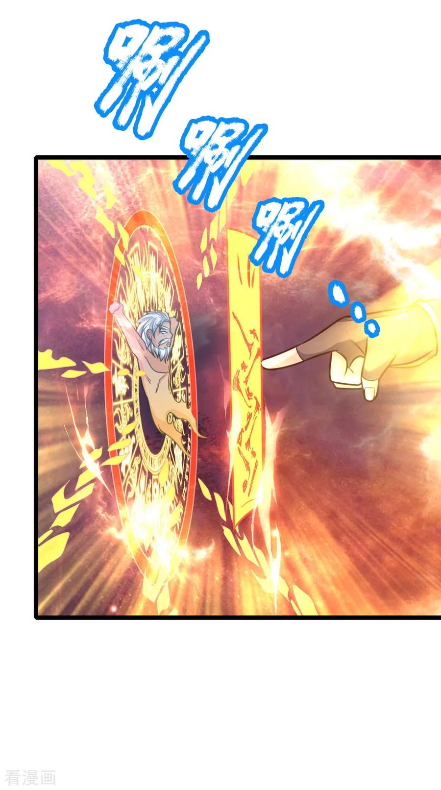 神武天尊~漫画,第171话 实力碾压，王家臣服2图