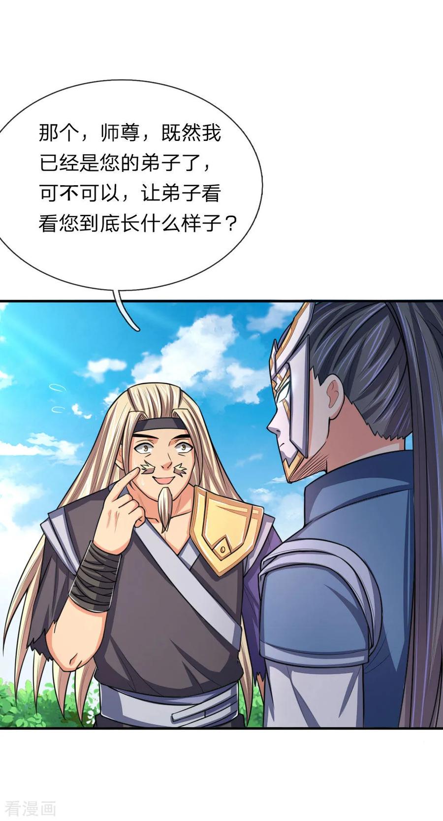 神武天尊~漫画,第66话 洗经伐髓 传功修习3图