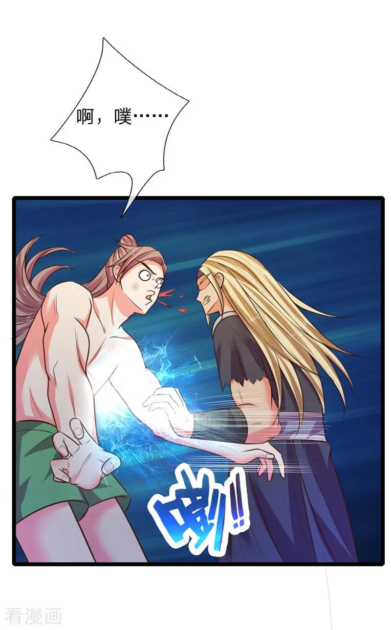 神武天尊~漫画,第70话 碾压蝼蚁，拉拢散修2图