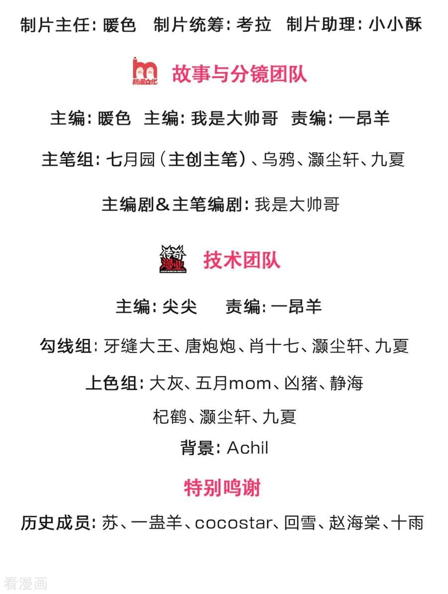 神武天尊~漫画,第233话 刚出狼窝，又入虎穴2图