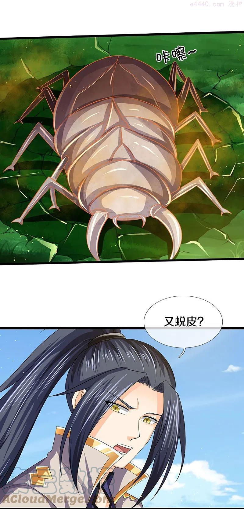 神武天尊~漫画,第378话 寄身黑虫5图