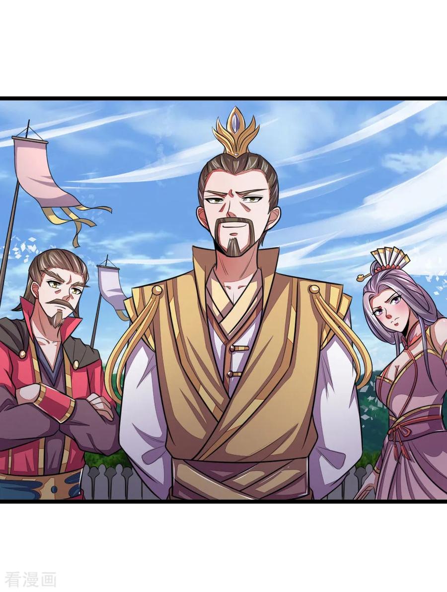 神武天尊~漫画,第43话3图