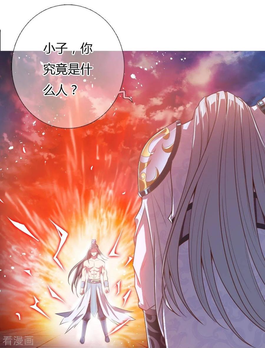神武天尊~漫画,第14话4图