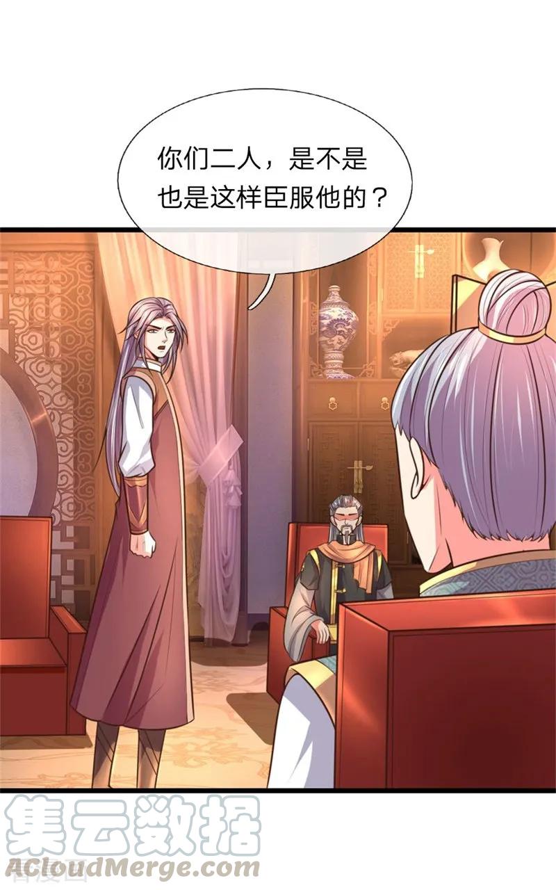 神武天尊~漫画,第93话 宁死不从，拒不认主5图