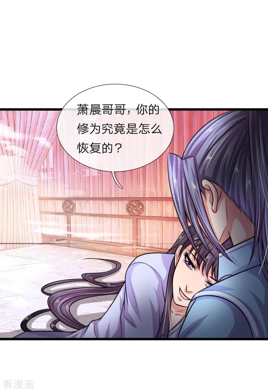 神武天尊~漫画,第28话5图