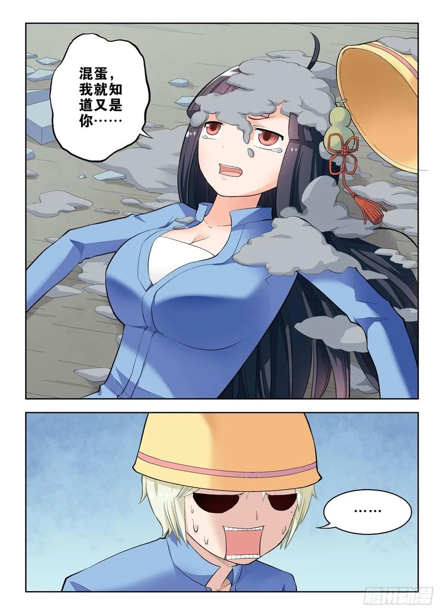 王牌御史漫画下拉式免费观看漫画,18，你和僵尸有关系5图